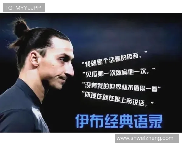 足球场上的智慧与激情足球明星的经典名言集锦